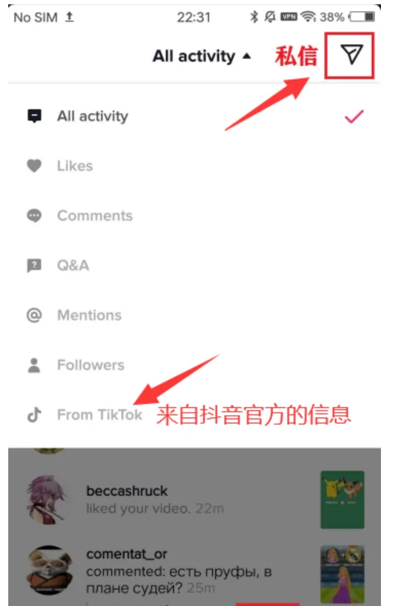 TikTok账号的基础设置有哪些？