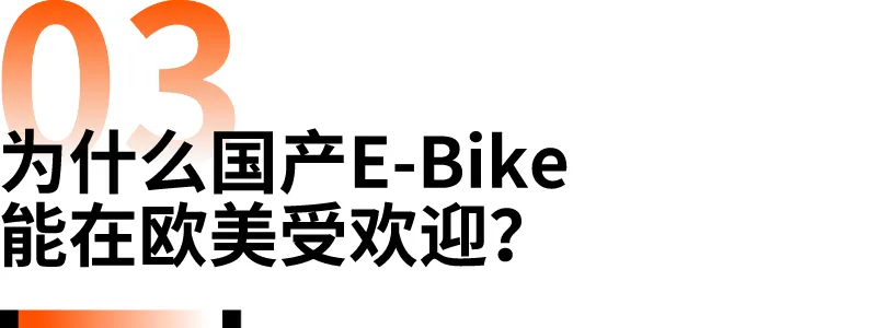 E-bike电动自行车垂类案例拆解｜K100产业带爆品专题