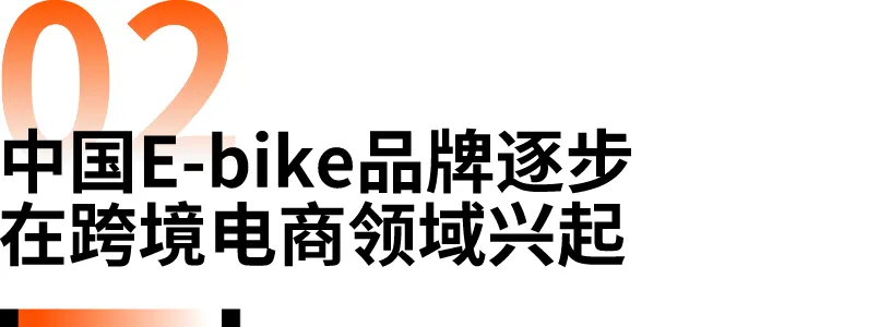 E-bike电动自行车垂类案例拆解｜K100产业带爆品专题