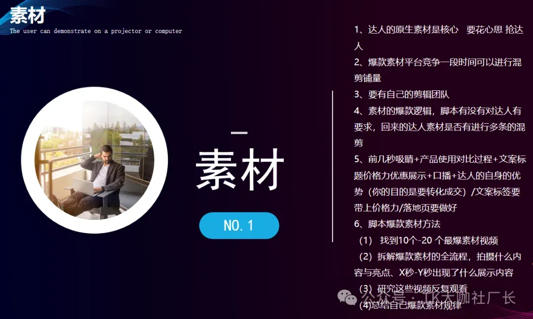 TikTok ADS广告投流如何搞定素材?