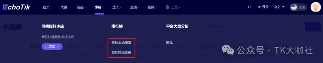 跟小米雷军一起喝过粥,跟TikTok周受资一起共过事,一篇文章了解王总以及EchoTik如何赋能TikTok卖家?...