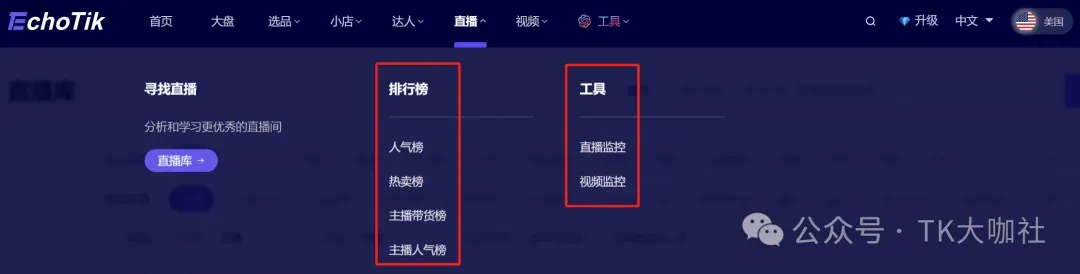跟小米雷军一起喝过粥,跟TikTok周受资一起共过事,一篇文章了解王总以及EchoTik如何赋能TikTok卖家?...
