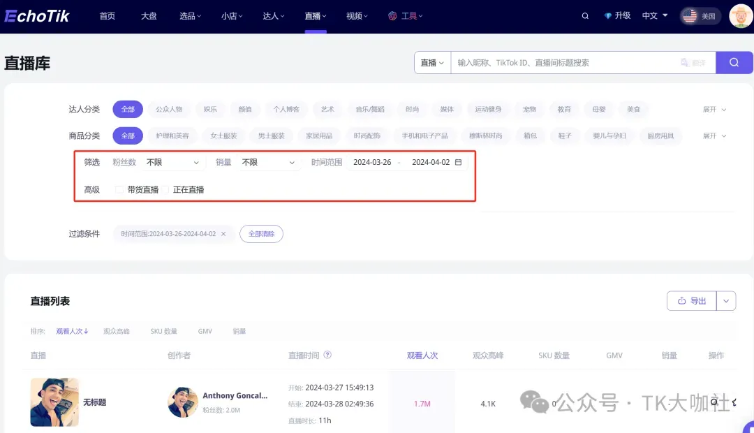跟小米雷军一起喝过粥,跟TikTok周受资一起共过事,一篇文章了解王总以及EchoTik如何赋能TikTok卖家?...