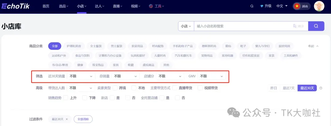 跟小米雷军一起喝过粥,跟TikTok周受资一起共过事,一篇文章了解王总以及EchoTik如何赋能TikTok卖家?...