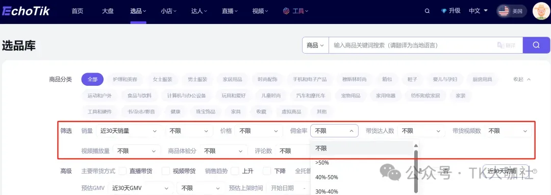 跟小米雷军一起喝过粥,跟TikTok周受资一起共过事,一篇文章了解王总以及EchoTik如何赋能TikTok卖家?...