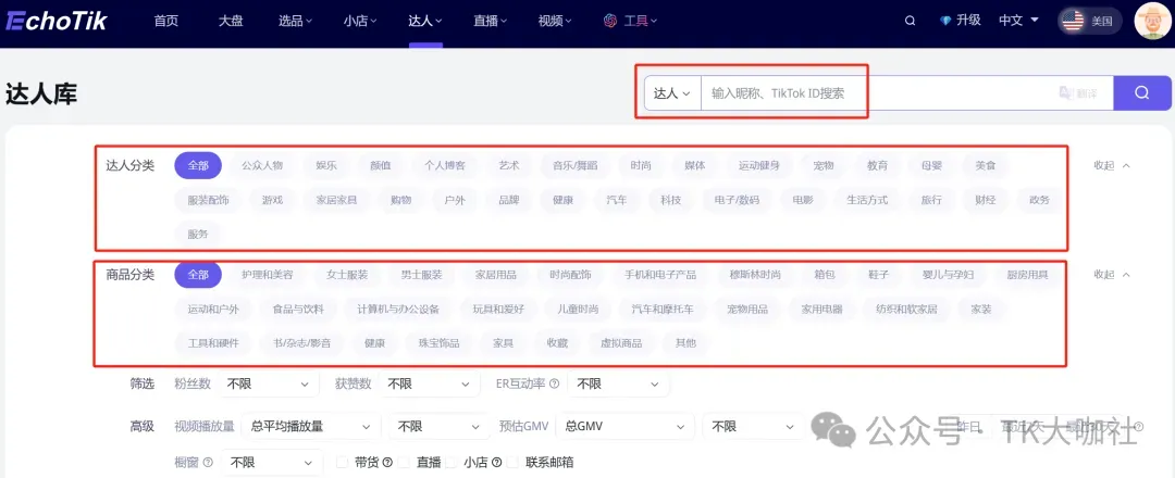 跟小米雷军一起喝过粥,跟TikTok周受资一起共过事,一篇文章了解王总以及EchoTik如何赋能TikTok卖家?...