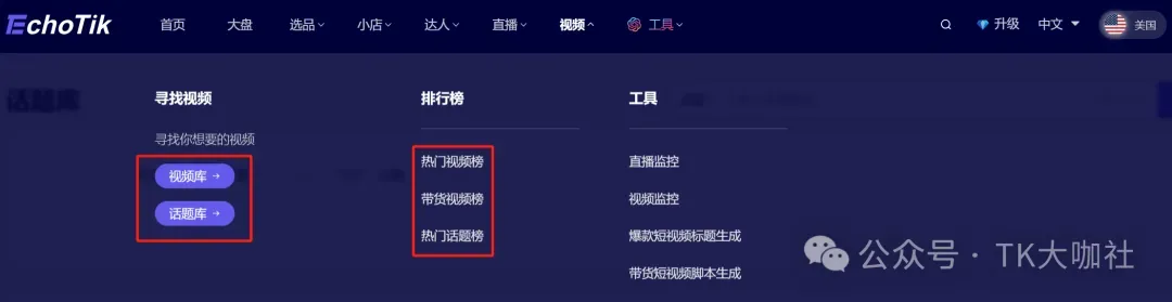 跟小米雷军一起喝过粥,跟TikTok周受资一起共过事,一篇文章了解王总以及EchoTik如何赋能TikTok卖家?...