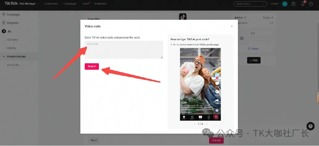 TikTok ADS广告玩法实战分享