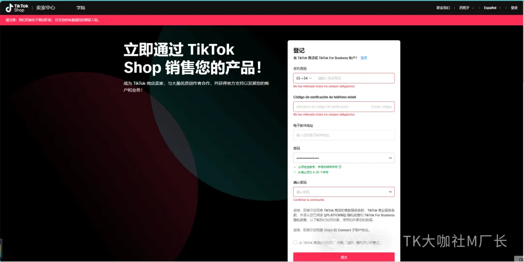 TikTok欧洲四国市场即将开放，TK小店今年全球迎来爆发......