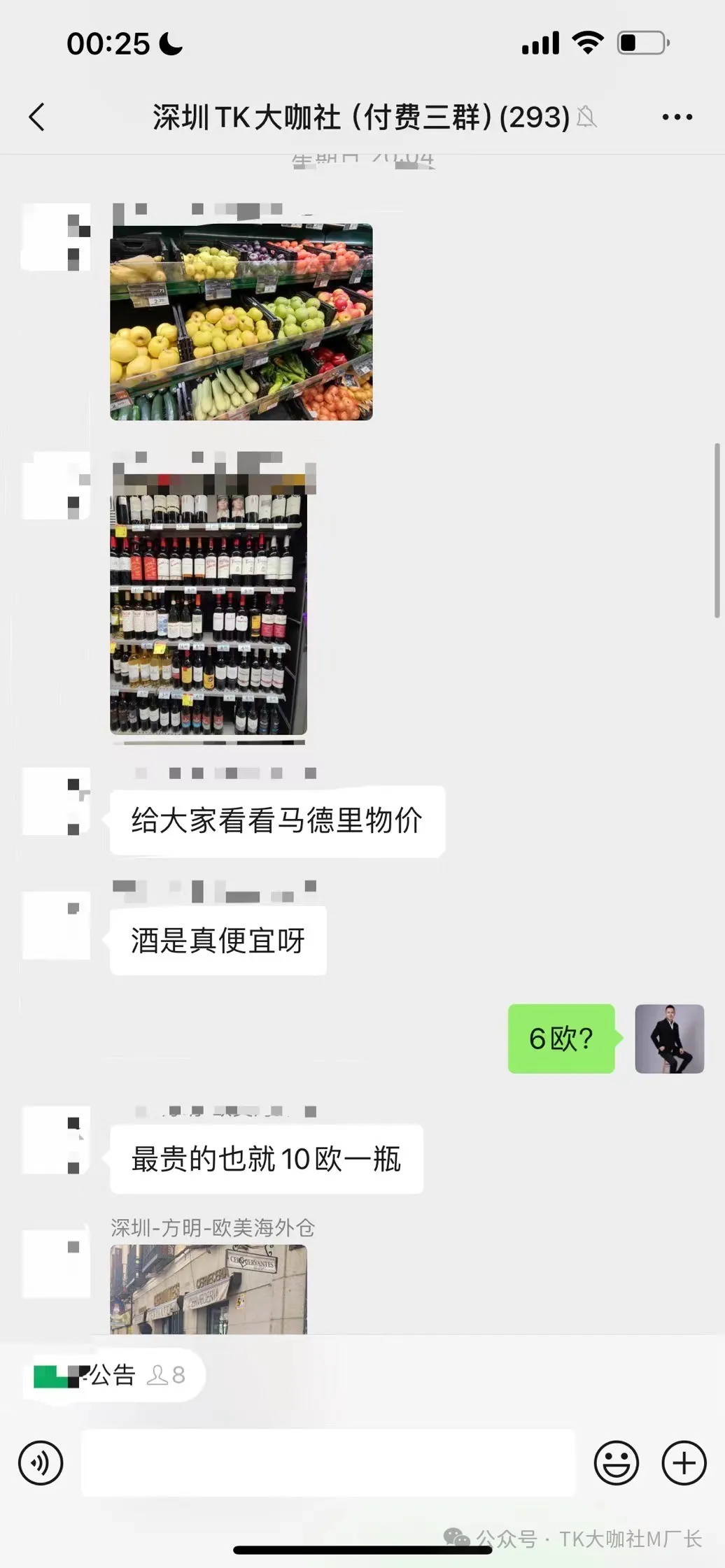 TikTok欧洲四国市场即将开放，TK小店今年全球迎来爆发......