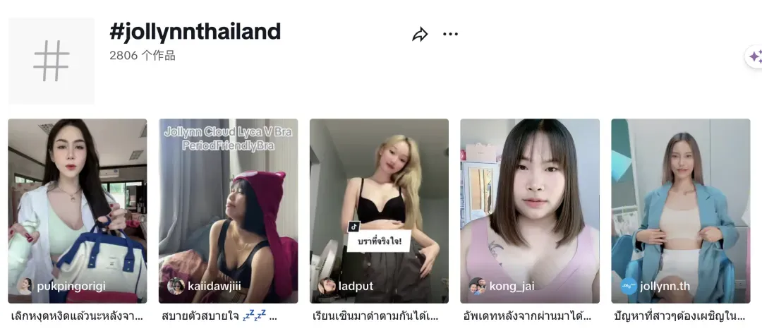 3个月GMV达千万，这个泰国内衣黑马品牌在TikTok Shop爆火！｜EchoTik选品洞察