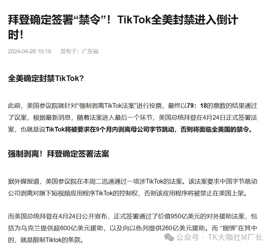 TikTok美国跨境店全面放开?美国POP新政最新解析...