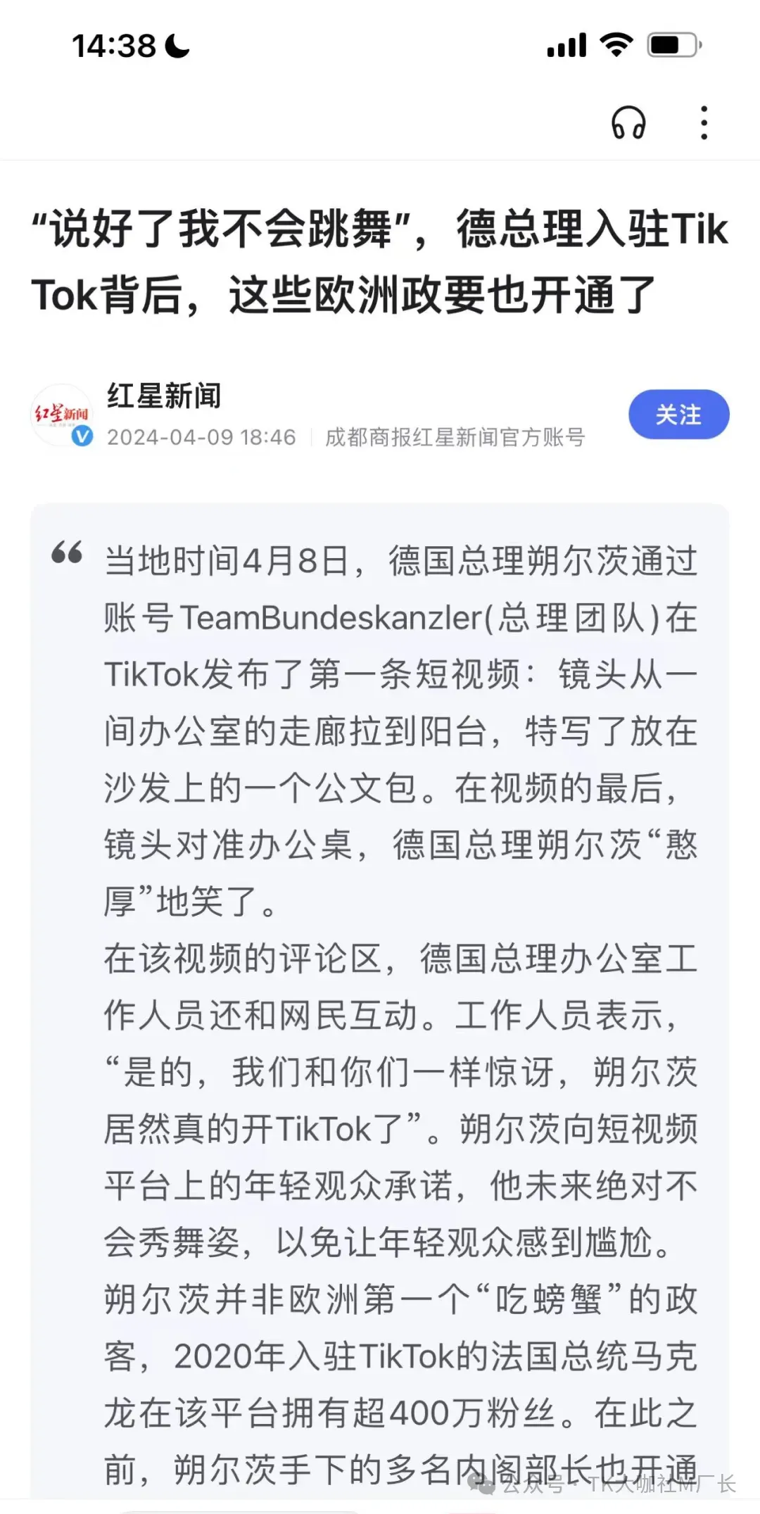 TikTok德国小店即将开放！错过了美区第一波红利，德国这次能抓住么？