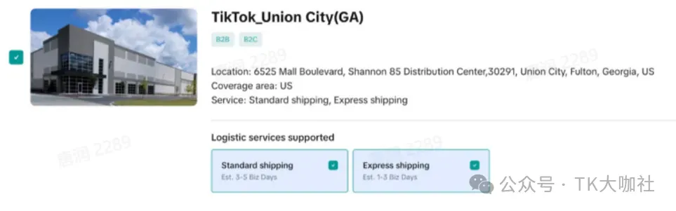 TikTok FBT仓是什么?如何申请?有什么作用?一篇文章详细告诉你...