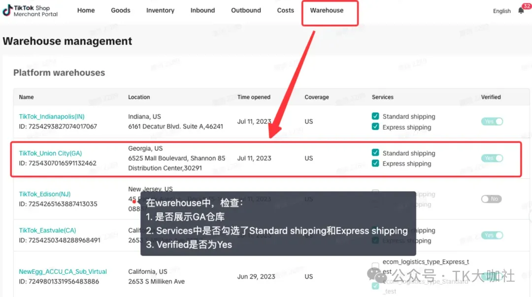 TikTok FBT仓是什么?如何申请?有什么作用?一篇文章详细告诉你...