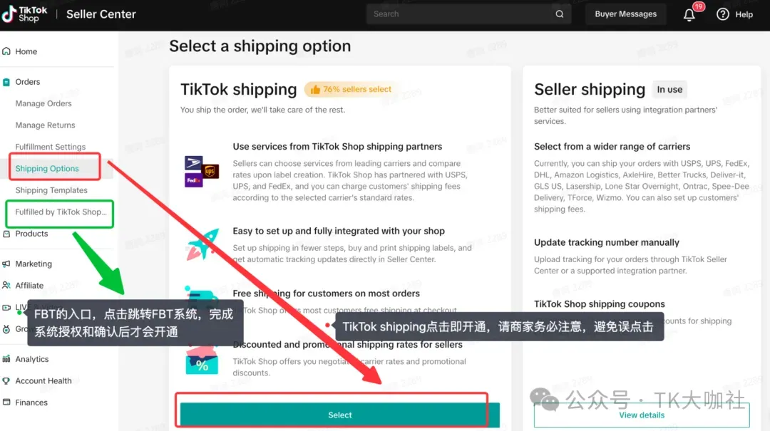 TikTok FBT仓是什么?如何申请?有什么作用?一篇文章详细告诉你...