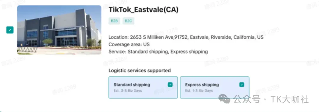 TikTok FBT仓是什么?如何申请?有什么作用?一篇文章详细告诉你...