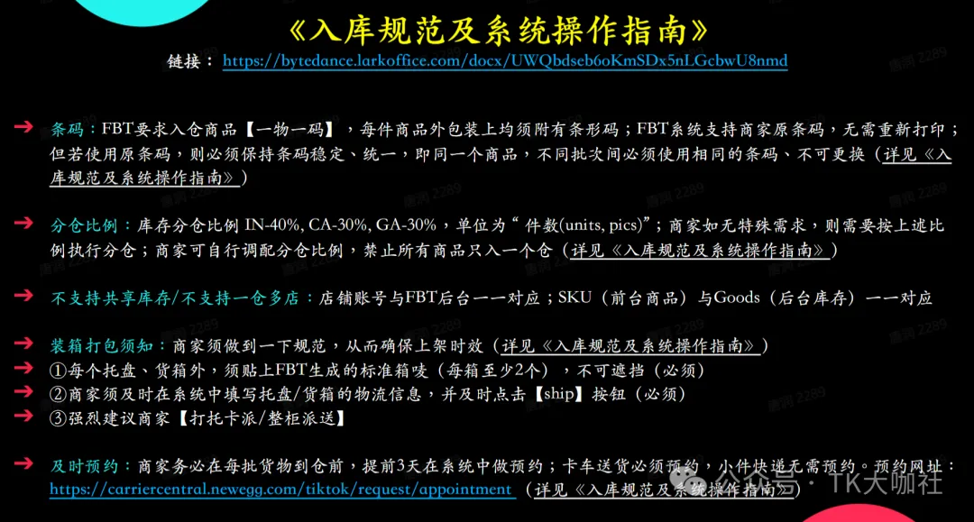 TikTok FBT仓是什么？如何申请？有什么作用？一篇文章详细告诉你...
