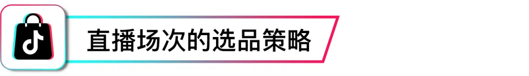 从日销0单到日销上万，2000字拆解TikTok爆品方法论！