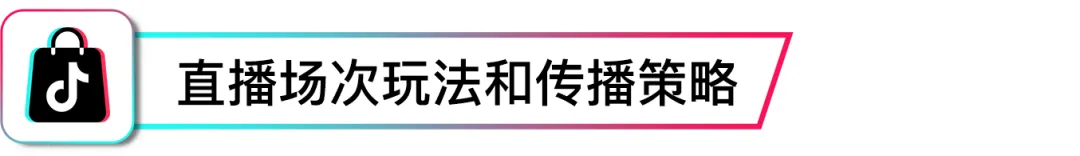 从日销0单到日销上万，2000字拆解TikTok爆品方法论！