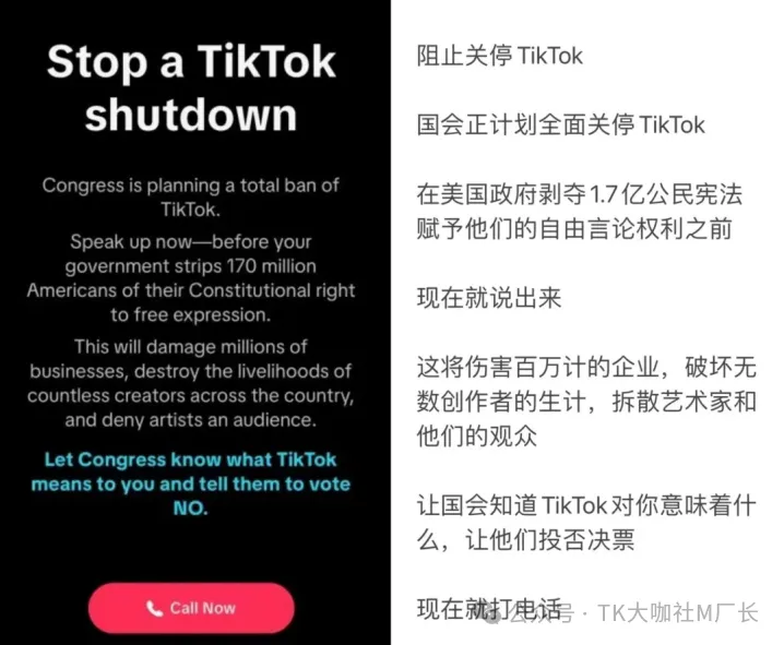 TikTok起诉美国政府！全面硬刚！4000字长文详解封禁令下卖家如何选择...