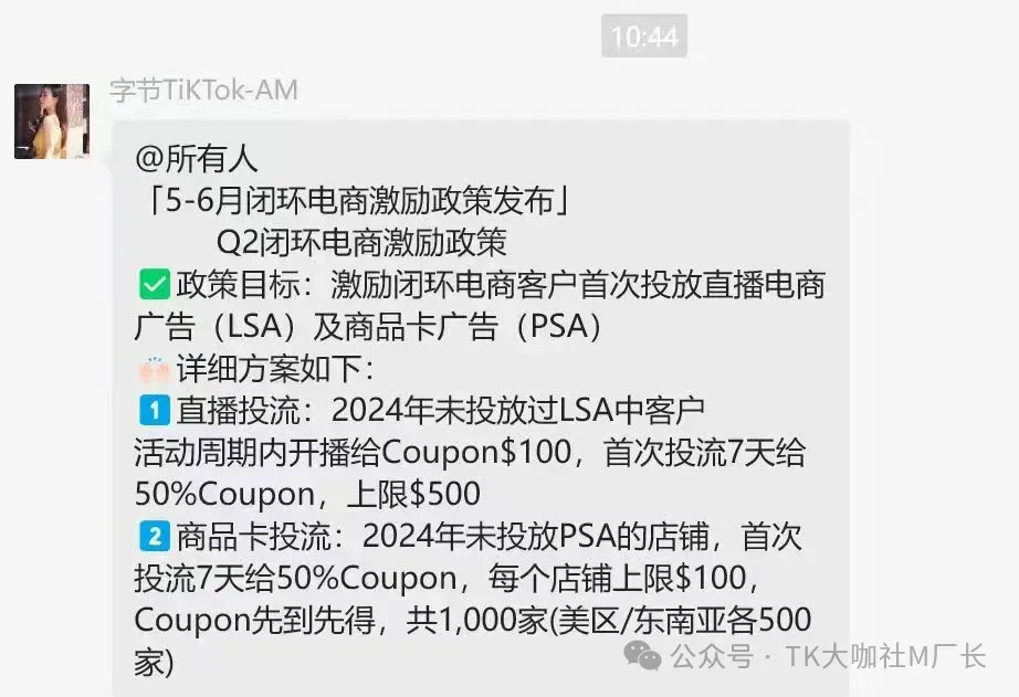 TikTok起诉美国政府!全面硬刚!4000字长文详解封禁令下卖家如何选择...