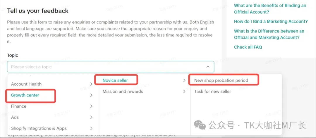 TikTok美国小店如何出新手村?产品上架需要注意哪些细节?
