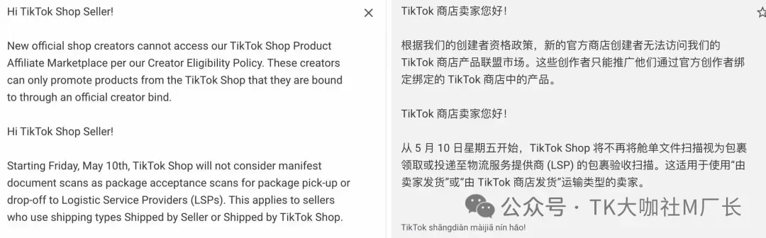 TikTok美国橱窗门槛降低至1000粉,大陆卖家真正的红利反而是红人营销...