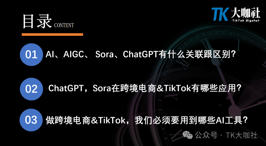 AI在跨境TikTok有哪些应用？保健品如何报白？美国TikTok直播补贴以及日本TikTok中视频收益如何提现？