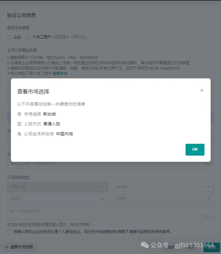 2024年5月15日tiktok最新消息！！！tiktok shop美国站普招正式开放，东南亚站再次支持个体工商户入驻