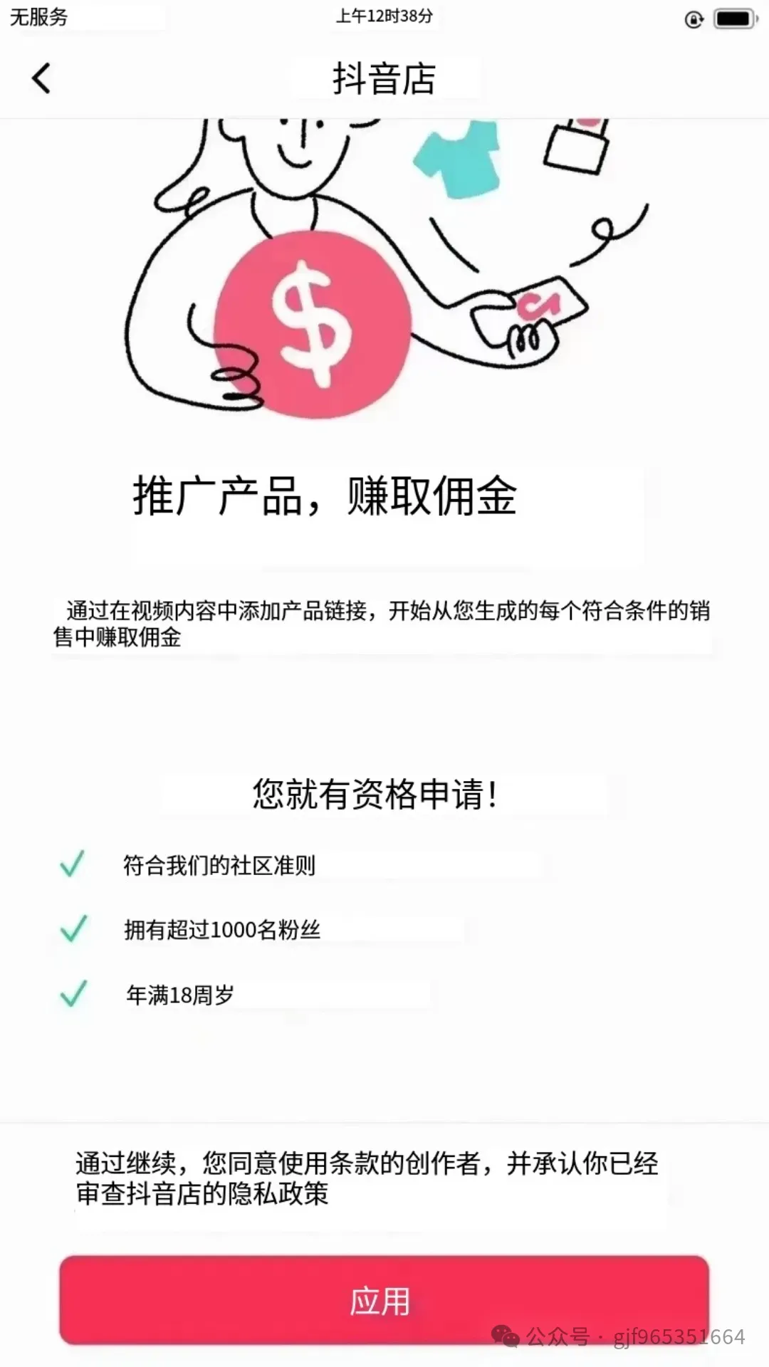 2024年5月15日tiktok最新消息!!!tiktok shop美国站普招正式开放,东南亚站再次支持个体工商户入驻