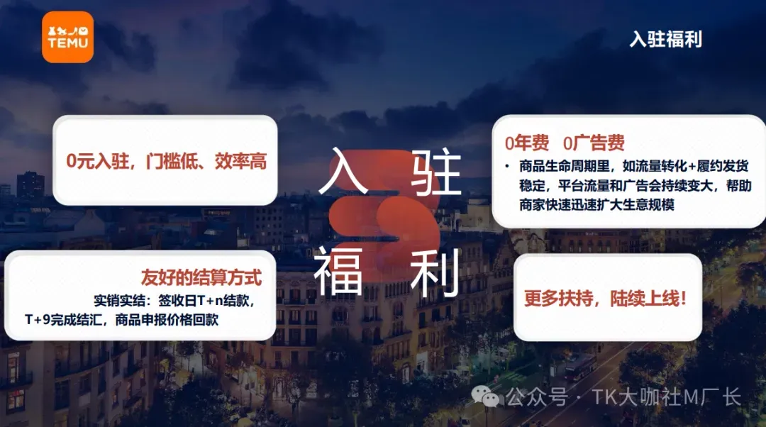 为什么一夜之间都在讨论Temu半托?Temu半托管模式详细拆解...