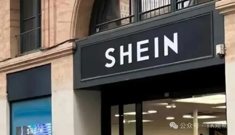 TikTok还是对Shein出手了