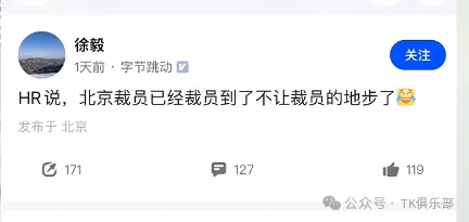 危机四伏还是浴火重生?TikTok全球裁员风波,上千人的未来悬于一线!