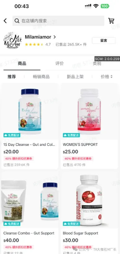 TikTok保健品长期霸榜第一,详细拆解TikTok保健品类目玩法...