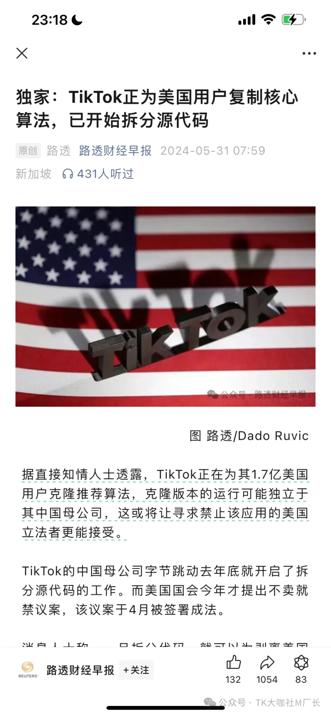 特朗普入驻TikTok一夜之间涨粉370万?拆解美国TikTok越封越火的底层逻辑....