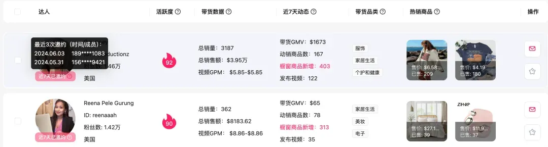 TikTok商家注意!Shop后台达人广场最新调整