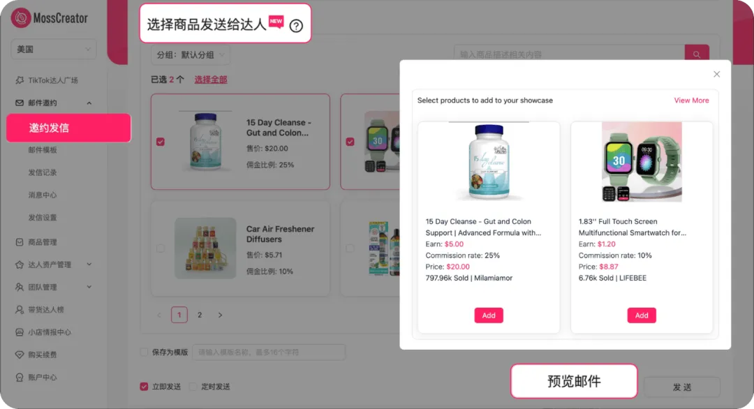 TikTok商家注意！Shop后台达人广场最新调整