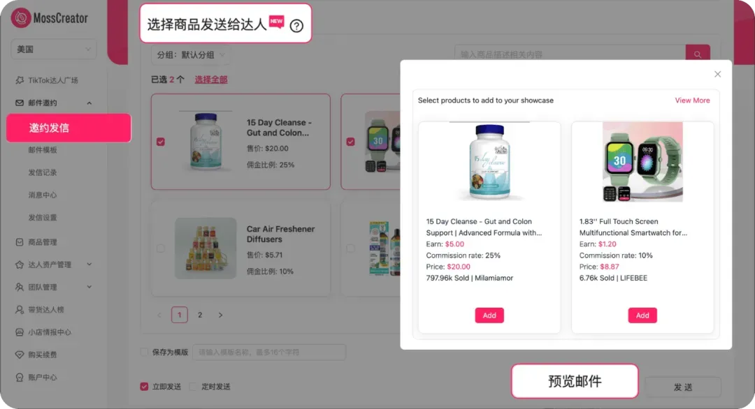 TikTok商家注意!Shop后台达人广场最新调整