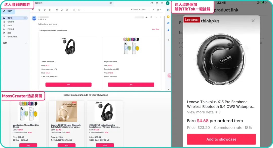 TikTok商家注意!Shop后台达人广场最新调整