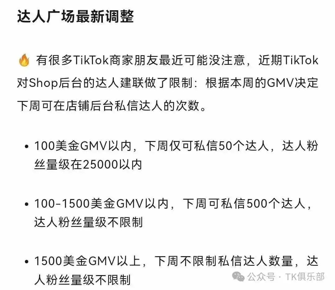 TikTok和亚马逊哪个好?
