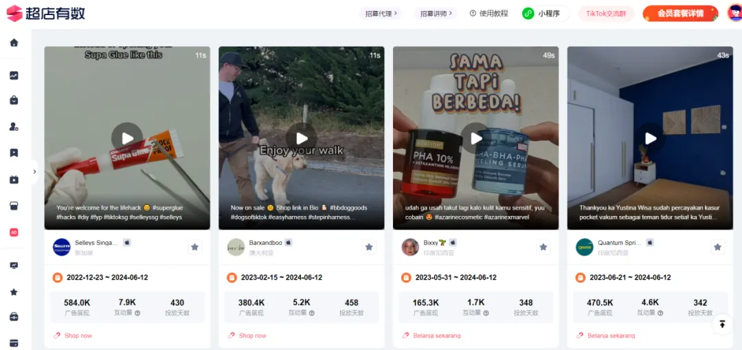 直播带货连创新高!TikTok美区下半年将迎来集中爆发!