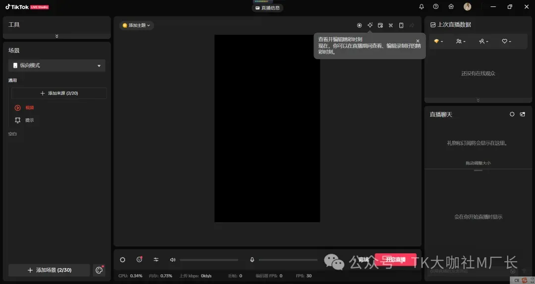 TikTok美国无人直播已出现单月数十万美金案例,深度详解TikTok无人直播玩法,欢迎转发~