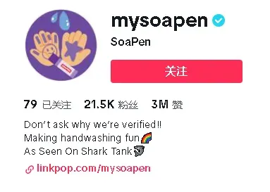 两个毕业生在美创业,一支可以画画的肥皂笔在TikTok被疯狂种草