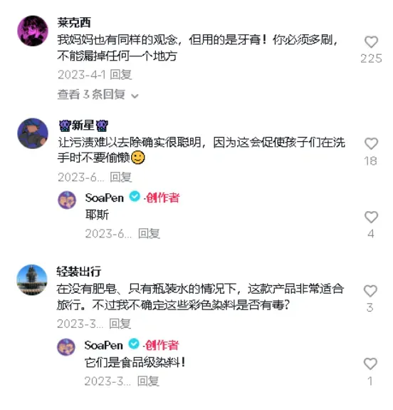 两个毕业生在美创业,一支可以画画的肥皂笔在TikTok被疯狂种草