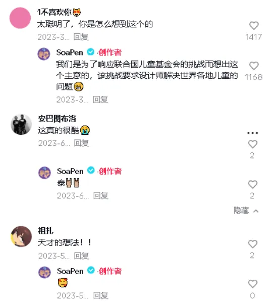 两个毕业生在美创业，一支可以画画的肥皂笔在TikTok被疯狂种草