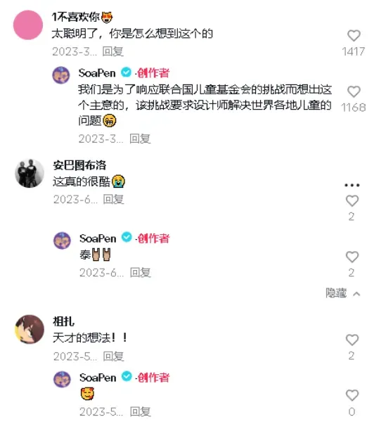 两个毕业生在美创业,一支可以画画的肥皂笔在TikTok被疯狂种草