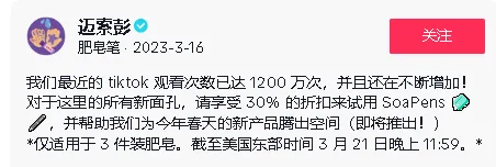 两个毕业生在美创业，一支可以画画的肥皂笔在TikTok被疯狂种草