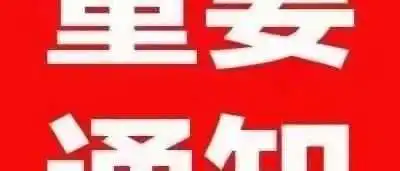 2024年6月13日tiktok美国跨境站最新入驻条件,以及tiktok美国站国内发货辟谣
