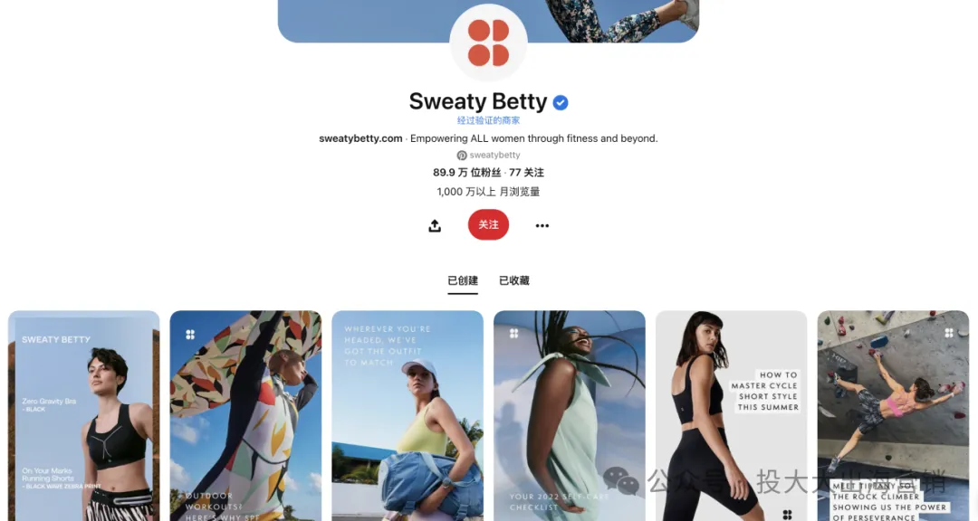 Pinterest投放案例拆解:转化率涨7倍,点击成本降3.5倍